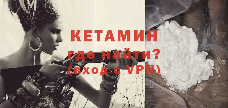 Кетамин ketamine  Миасс 