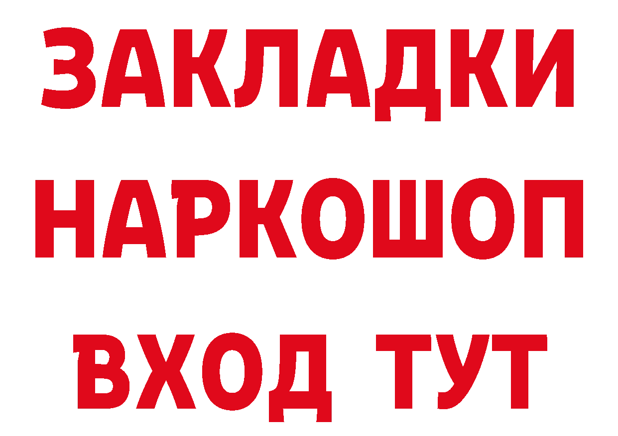 Бутират BDO 33% tor мориарти blacksprut Миасс