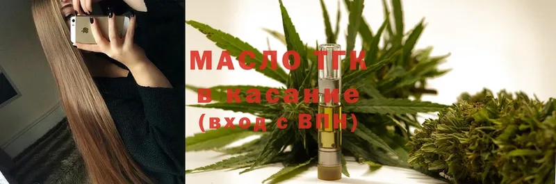 ТГК вейп с тгк  Миасс 